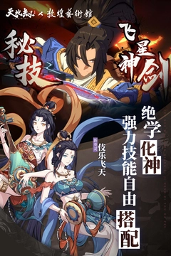 天地劫幽城再临最新版