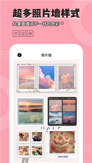 元气小组件图4