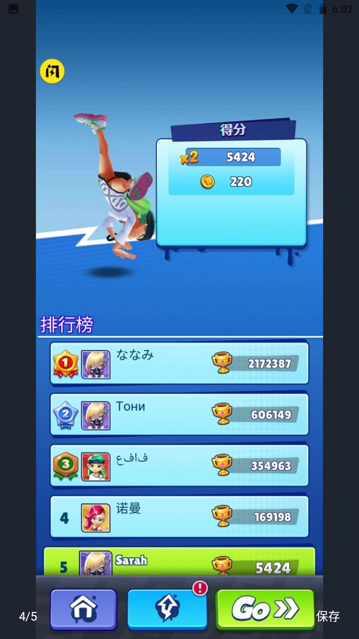 街头跑酷大师(2)