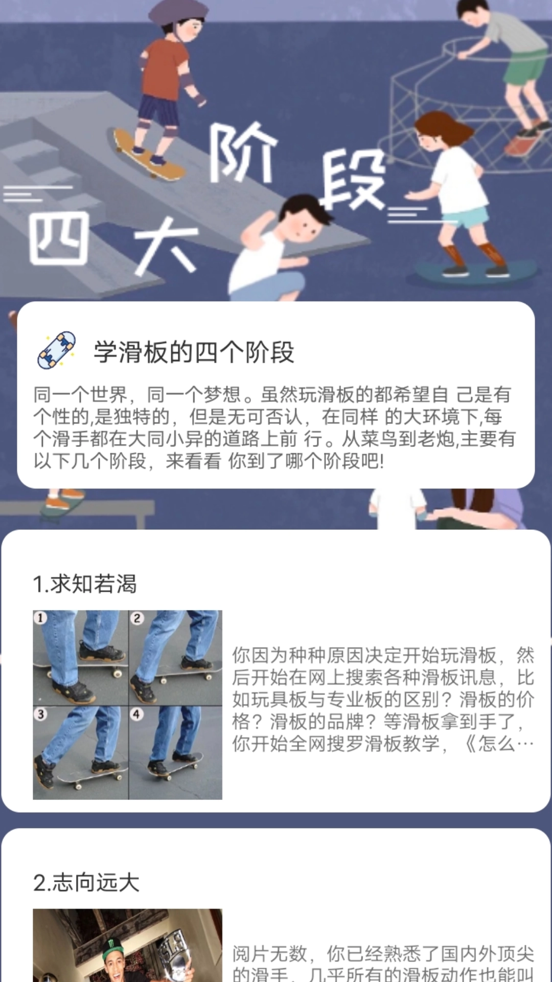 滑行无界图3