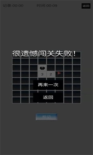 菜鸟扫雷游戏(2)