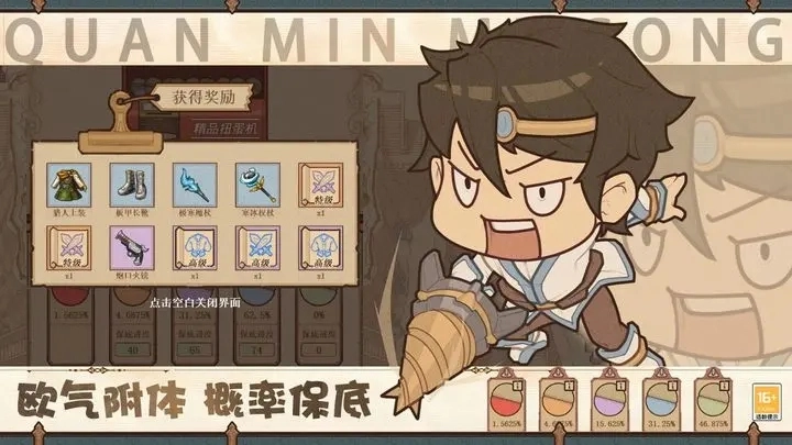 全民迷宫2023版图3