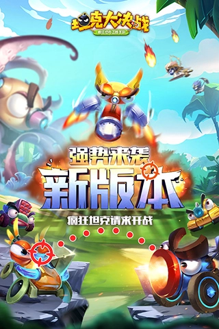 坦克大决战最新版(3)