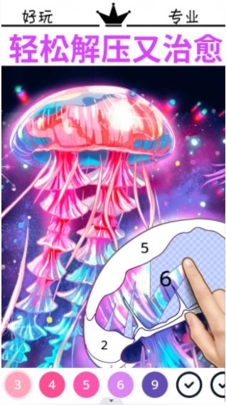 解压数字填色画画图2