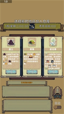 光能贩卖店免费版(1)