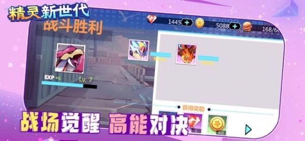 精灵大召唤图1