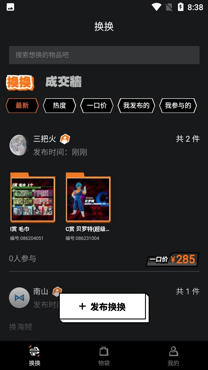 有尺物