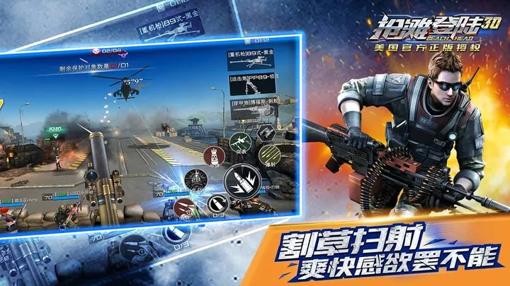 抢滩登陆3D安卓版(3)