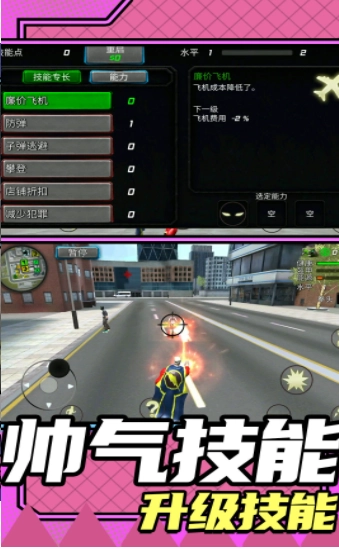 城市救援模拟2(3)