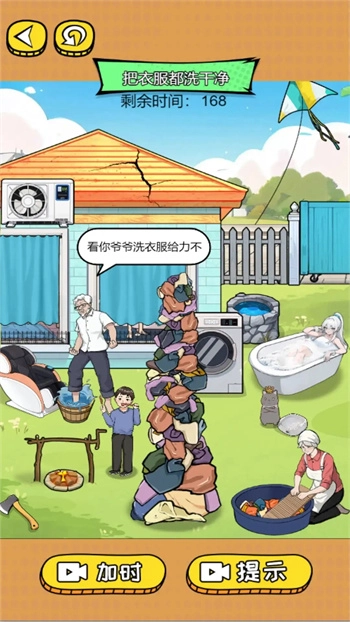 你能坚持几回合截图2