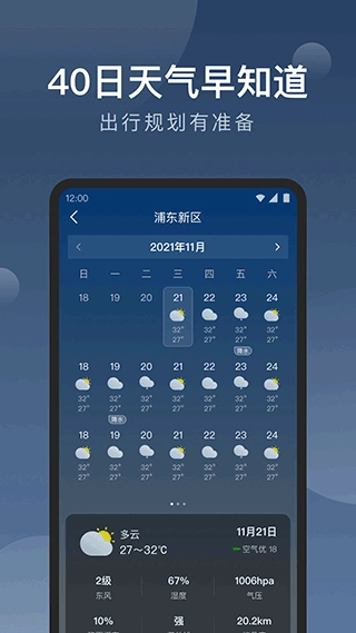 知雨天气图2