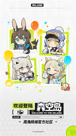 森空岛(3)