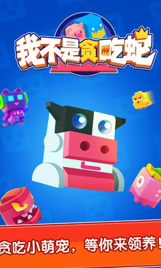 我不是贪吃蛇游戏