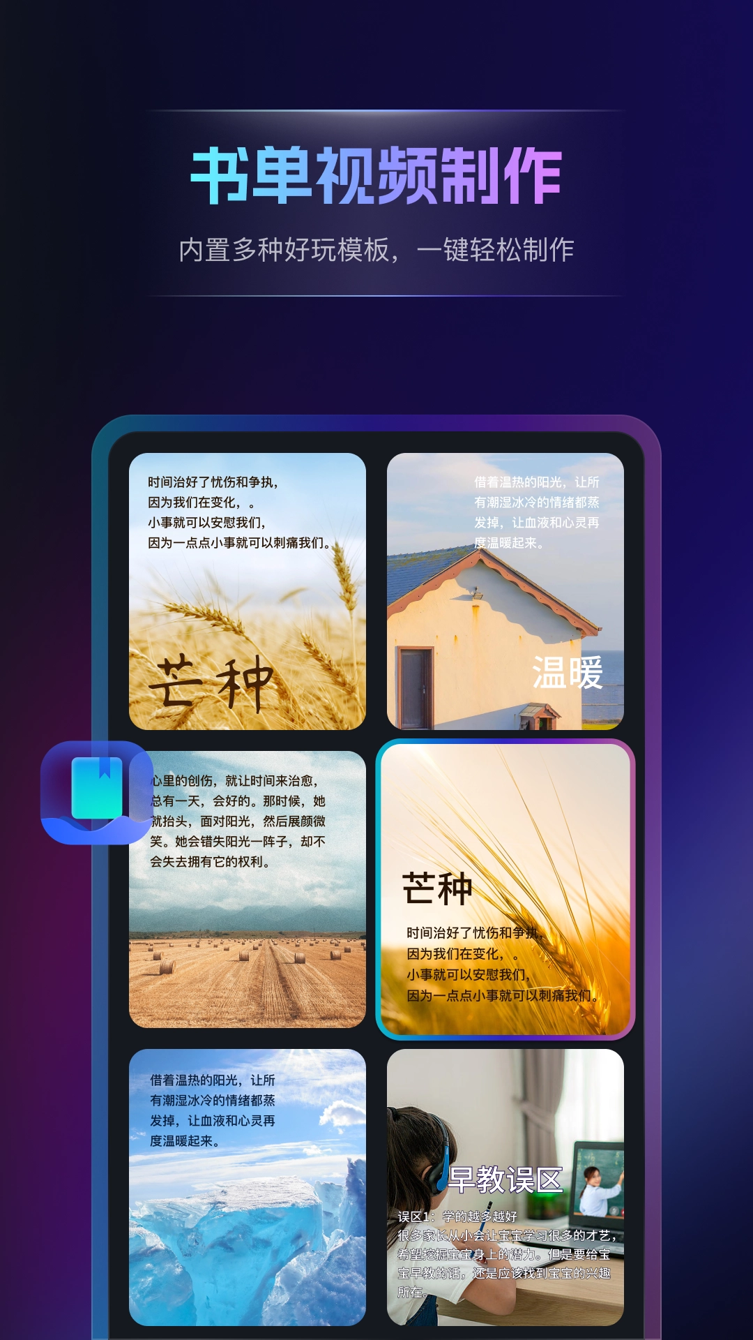书单视频王图4
