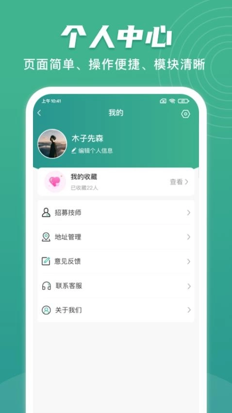 點到家截圖3
