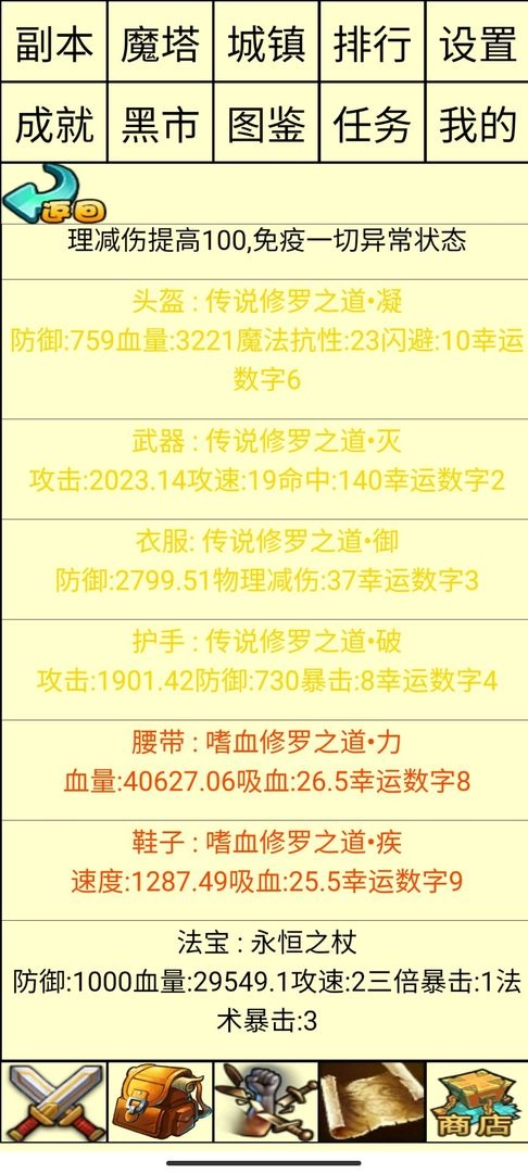 白日大作战图1