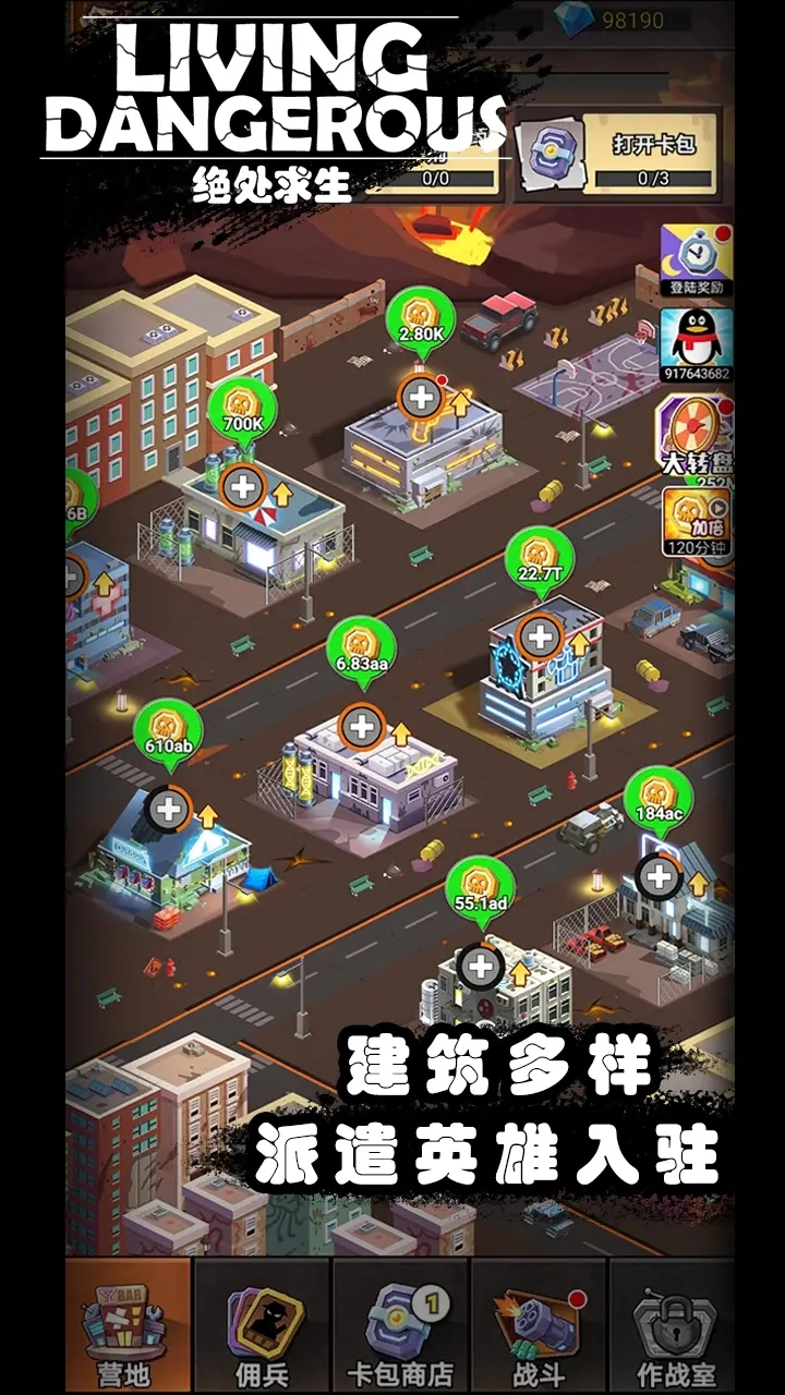 绝处求生(3)