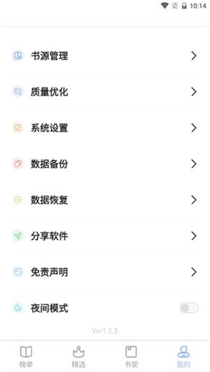 凡文阅读最新免费版图2