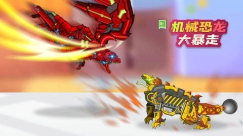 机械恐龙大暴走(2)