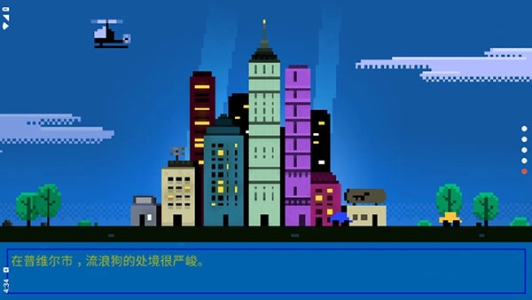 狗狗庇护所游戏图3