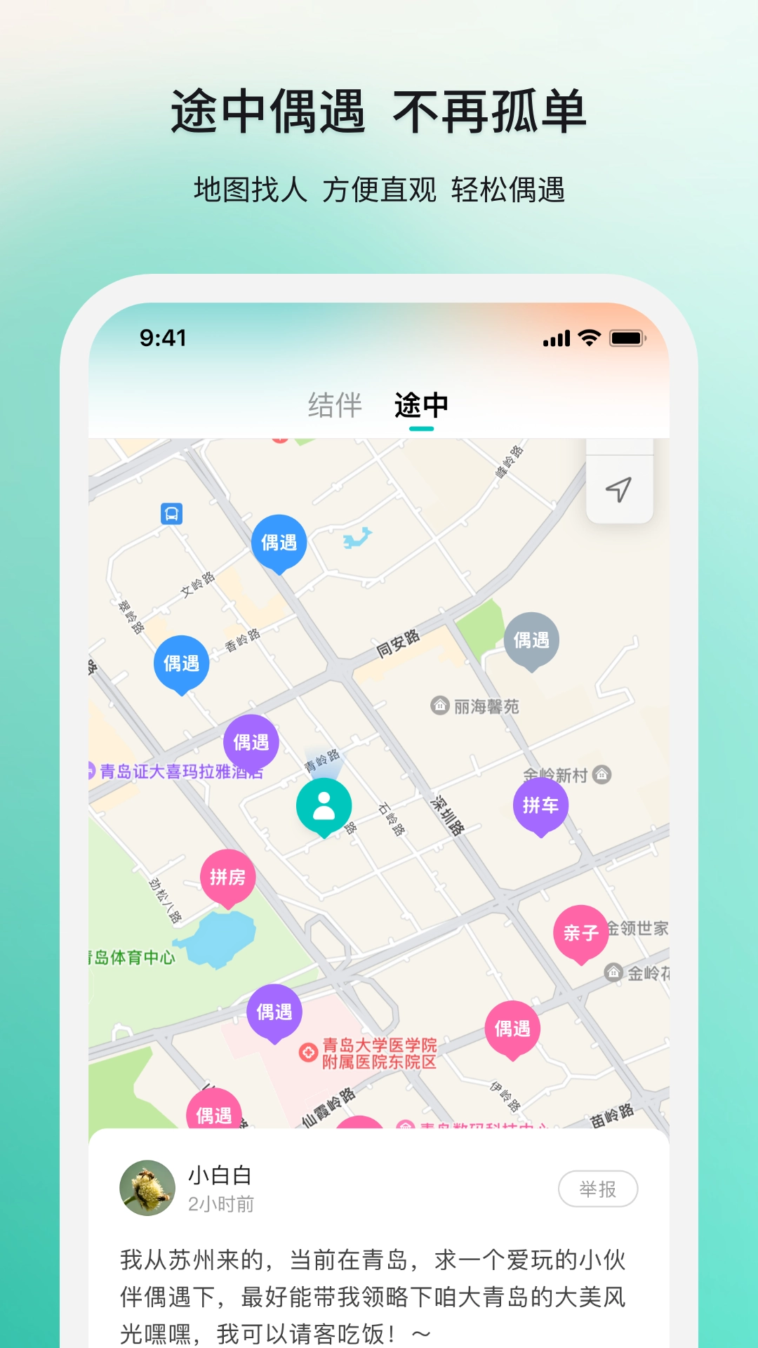 若途旅行3