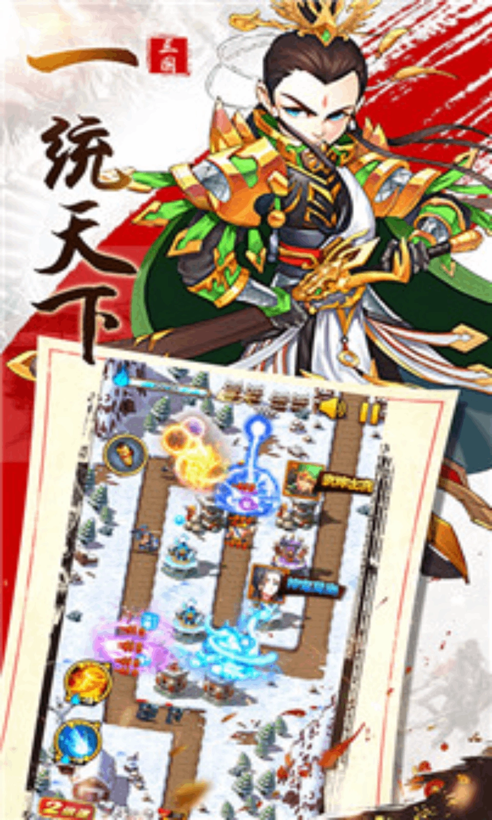 开心塔防图2