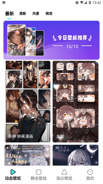 考拉壁纸图3