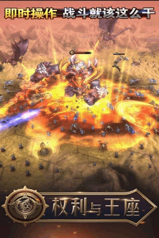 权利与王座安卓版图2