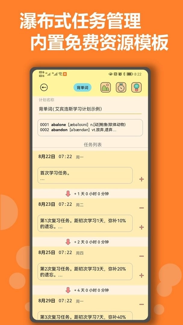 有个计划图3