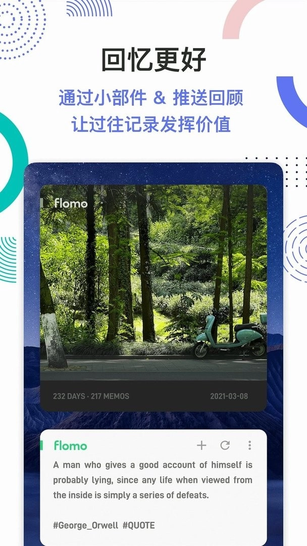 flomo笔记图3