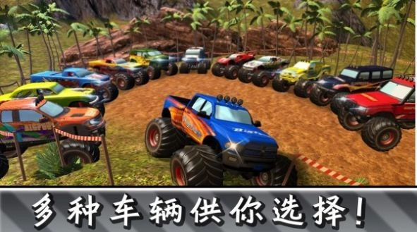 全民四驱越野(1)