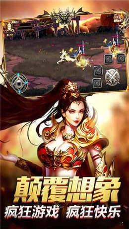 蓝月战神915截图1