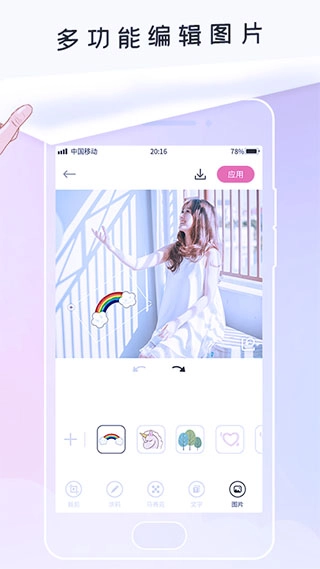 趣修图图3