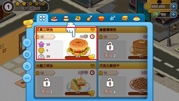 咖啡园厨房天地最新版(1)