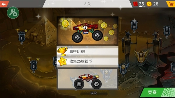 疯狂卡车挑战赛手机版(2)