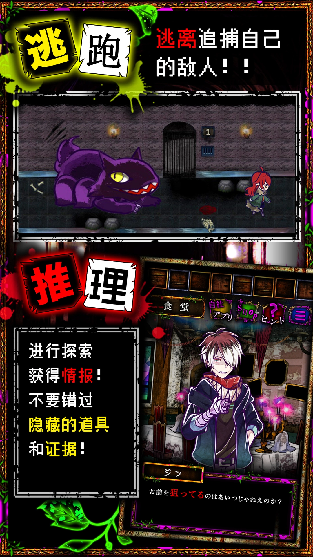 囚禁之馆(4)