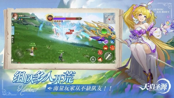 天启圣源最新版(1)