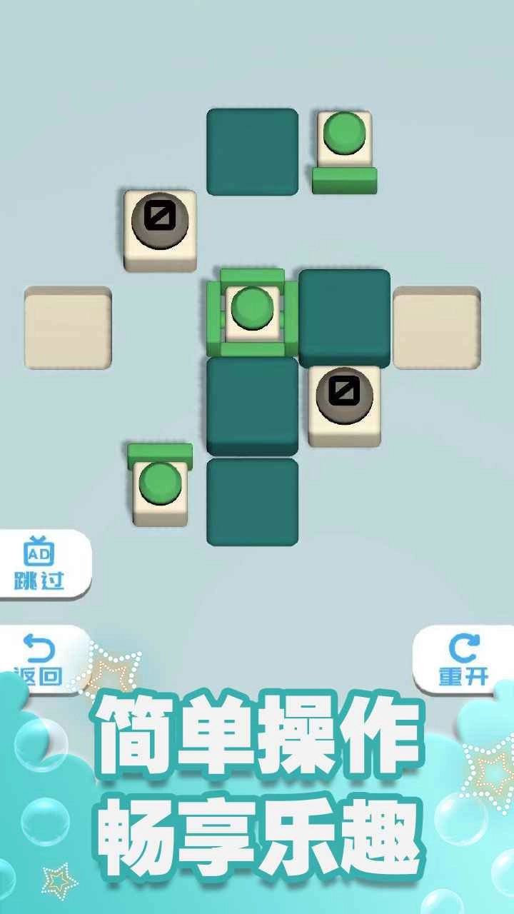 方块推推推图1
