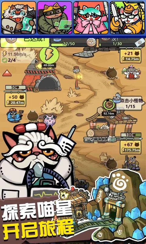 生化大作战图2