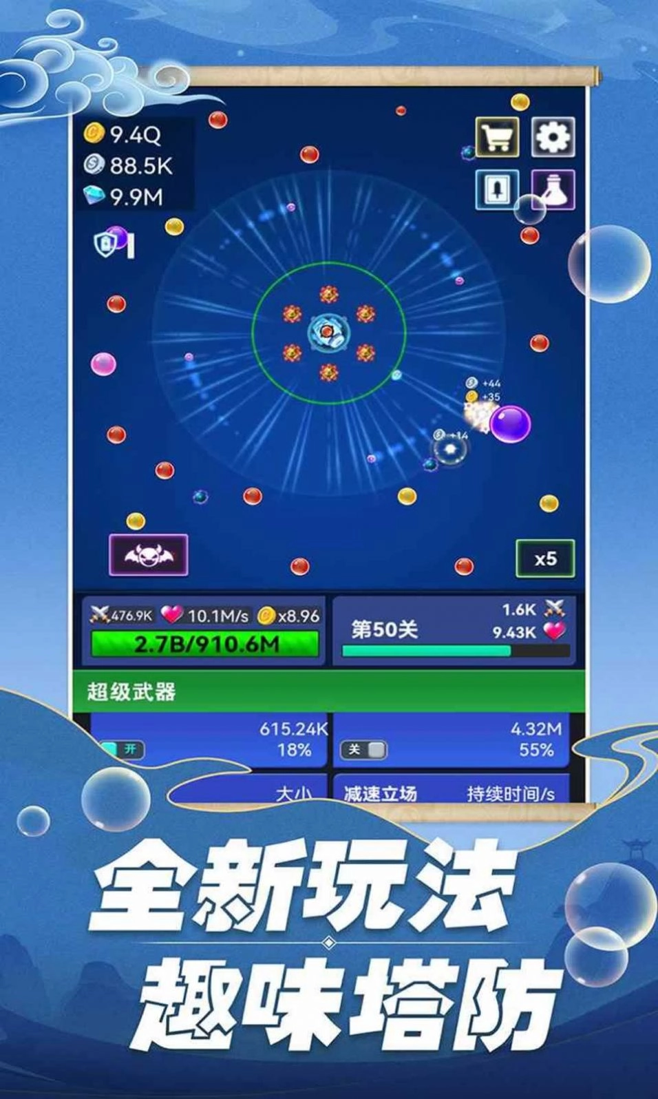 开心泡泡大战图3