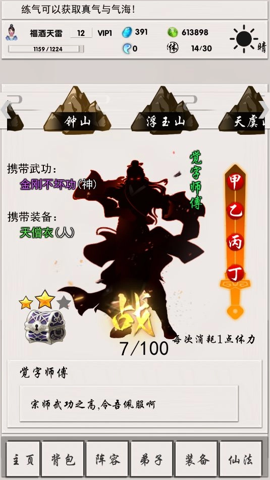 侠名记图5
