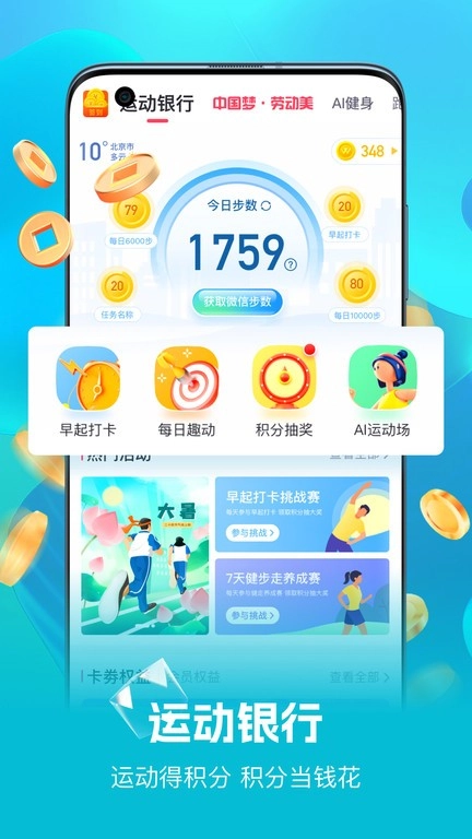 趣动WillGo-图3