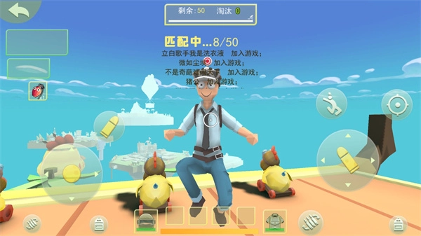 奇葩吃鸡派对手机版(3)