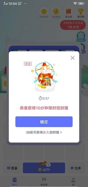 恋猫世界图2