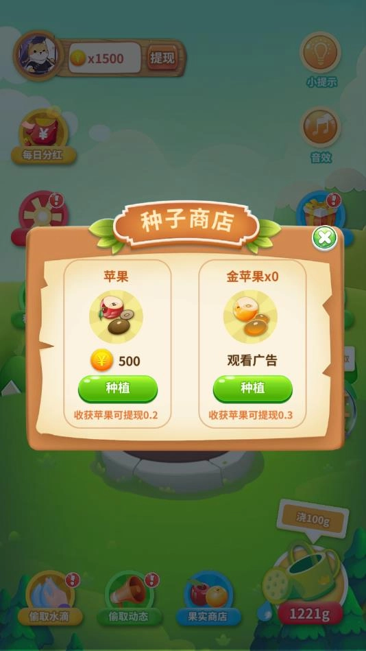全民种果园图2