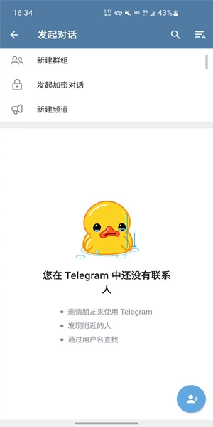 telegraph免费版截图1