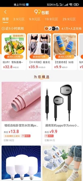 卡酷甄选购物官方最新版