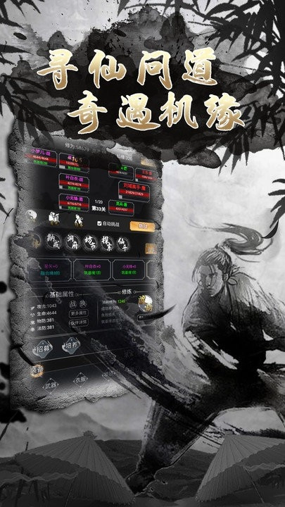 大侠坛说