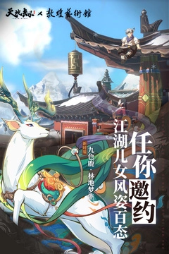 天地劫幽城再临最新版