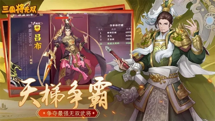 三国将无双(3)